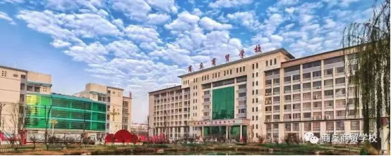 商丘商貿(mào)學(xué)校2023年招生簡章(1)56.png 商丘商貿(mào)學(xué)校2023年招生簡章(1)56.png